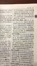 新华成语词典（第2版缩印本） 成语故事教材教辅小学1-6年级语文课外阅读作文新华字典现代汉语词典牛津高阶古汉语常用字古代汉语英语学习常备工具书 实拍图