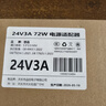 悠品 24V3A电源适配器美的沁园海尔小米史密斯净水器饮水机打印机电源线按摩器充电器通用2.5A/2A 实拍图