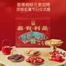 嘉顿（Garden）王牌礼盒1145g家庭什饼干利是糖加拿饼干休闲零食 中秋节礼物 实拍图