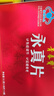 青春宝永真片免疫调节人参皂苷中老年保健品长辈送礼简 6瓶*1盒 永真片体验装 实拍图