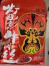 张飞成都特产牛肉灯影牛肉丝238g四川特产零食小吃伴手礼独立袋装 张飞238g灯影:香辣238g 实拍图
