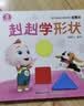 宝宝巴士jojo点读绘本宝贝赳赳成长故事系列儿童图书绘本1-3岁幼儿园早教点读童书图书发声有声故事书1-2-3-6岁益智亲子阅读互动教材动漫/卡通图书早教绘本玩具益智启蒙生日礼物女男孩 启蒙篇/4册 实拍图