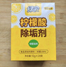 绿伞柠檬酸除垢剂 电水壶水杯除水垢重金属母婴适用食品级配方8g*12袋 实拍图