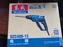 东成轻型电锤家用大功率电钻多功能两用冲击钻小型电锤DZC400-13 实拍图