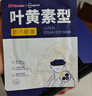 超亚叶黄素蒸汽眼罩热敷缓解眼疲劳眼干眼涩敷贴男女学生润目护眼30片 实拍图