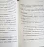 卓有成效的管理者 55 周年新译本 德鲁克力作 自我发展指南 管理学 管理 职场提升 正版 中文版 书籍 实拍图