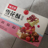 味滋源雪花酥600g 牛扎奶芙沙琪玛牛轧糖 伴手礼品节日送礼品盒 实拍图