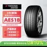 优科豪马横滨汽车轮胎 205/55R16 91V AE51B 原配广汽丰田/雷凌 实拍图