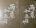 救命逆转和预防致命疾病的科学饮食 张静初小红书力荐 纽约时报超级畅销书 保健养生饮食健康饮食习惯科学饮食结构决定你的性命 《救命饮食》作者坎贝尔力荐 救命！逆转和预防致命疾病的科学饮食 实拍图