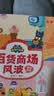 【168任选3件】宝宝巴士jojo点读绘本1-3岁宝贝赳赳成长故事系列童书幼儿早教益智点读发声有声书绘本睡前故事书1-2-3-6岁趣味启蒙阅读儿童图书动漫/卡通图书生日礼物礼物女男孩 生活篇/4册 实拍图