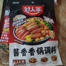 好人家高纤谷物粉蒸肉调料120g【0添加防腐剂】含膳食纤维低负担 实拍图
