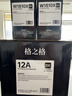 格之格m1005硒鼓 2612a硒鼓适用惠普1020plus硒鼓 1010 1012 1015 1018 1022 3015 3052 佳能2900 3000打印机 实拍图