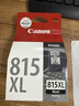 佳能（Canon）PG-815XL 大容量黑色墨盒(适用iP2780/MP236/MP288) 实拍图