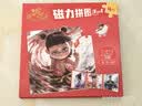 亿基美哪吒魔童闹海磁力拼图4阶127片3-6岁儿童益智玩具男女孩生日礼物 实拍图