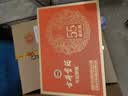 古井贡酒 年份原浆献礼礼盒 浓香型白酒 55度 500mL*2瓶*1套 端午送礼 实拍图