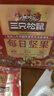 三只松鼠每日坚果1050g35袋独立包装开心果腰果休闲零食礼包端午礼盒 实拍图