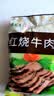 月盛斋纯肉熟食礼盒老字号熟牛羊肉北京特产清真中秋礼盒5品京禧1350g 实拍图