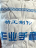 谋福白色礼仪手套 阅兵保安表演 (12双装 标准款）8034系列 实拍图