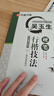 华夏万卷吴玉生硬笔行楷技法钢笔练字帖 男女大学生成年人专用钢笔练字帖初学者临摹描红书法字帖 实拍图