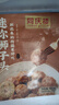 同庆楼红烧迷你狮子头1斤 中华老字号 加热即食 扬州 半成品 预制菜 实拍图