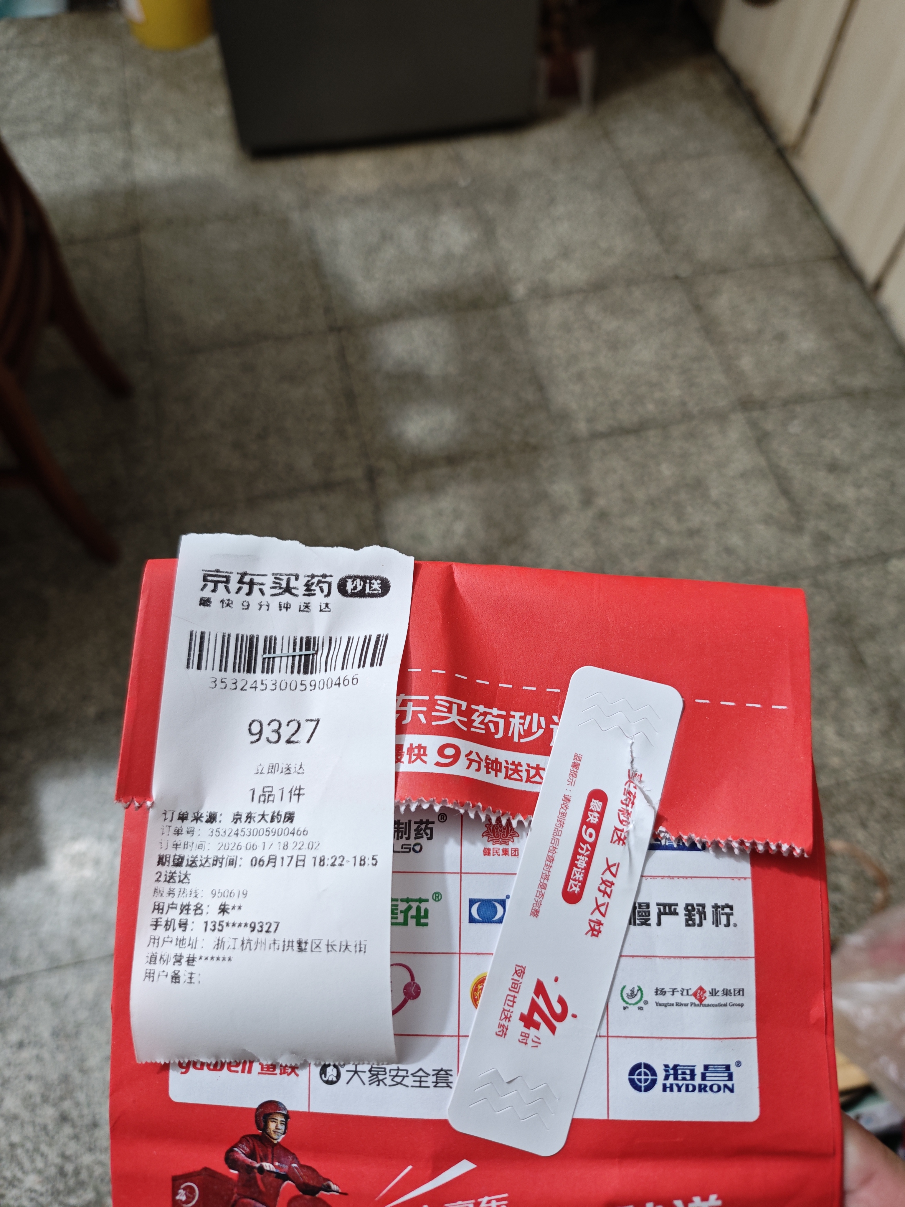 冈本（OKAMOTO）避孕套 进口skin纯薄便携3片 男用超薄安全套套成人情趣计生用品 实拍图