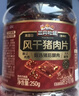 三只松鼠风干猪肉片250g香辣味 休闲零食肉脯健康罐装小吃耐嚼充饥高蛋白 实拍图