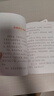 给孩子的资治通鉴 青少年版三四五年级儿童课外阅读书籍彩绘注音版（全6册） 实拍图