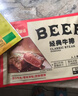 顶诺（DNUO）家庭牛排10片套餐（主厨5经典5）牛肉生鲜整切1400g生鲜冷冻年货 实拍图