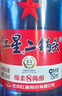 红星二锅头 蓝瓶绵柔8陈酿 清香型白酒 53度 750ml 双瓶装 实拍图
