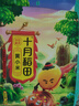 十月稻田 内蒙古黄小米 2斤 早餐 煮粥 五谷杂粮 低脂杂粮 小米黄小米 实拍图