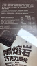 卜珂零点黑熔岩巧克力威化饼干办公室休闲下午茶点心独立包装威化饼干 实拍图