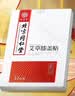 六和乾坤艾草膝盖贴 膝盖疼痛专用部位型膏贴膝关节热敷艾灸贴 实拍图