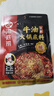 海底捞火锅底料 浓香牛油火锅底料150g 2~3人份麻辣味火锅底料 实拍图