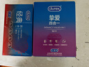 杜蕾斯（durex）避孕套安全套  挚爱经典四合一组合 54只 超薄水润玻尿酸女神节 实拍图