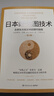 日本蜡烛图技术：古老东方投资术的现代指南 丁圣元译 揭示股市k线奥秘 史蒂夫尼森著 股票投资理财教材 实拍图