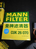 曼牌滤清器（MANNFILTER）CUK26070/cuk26069空调滤芯适用A3高尔夫7探歌迈腾凌渡速派帕萨特 实拍图