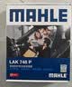马勒（MAHLE）防护型空调滤芯抗病毒LAK748P英朗/君越/君威/科鲁兹迈锐宝昂科拉 实拍图