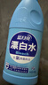 蓝月亮漂白水含氯除菌液600g 除菌率99.9% 白衣去渍漂白 家居清洁除菌 实拍图