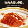 王家渡【顺丰】眉州香肠1000g 四川地道特产 咸鲜味 川味咸肠 家庭饭店 王家渡咸鲜味香肠1000g 实拍图