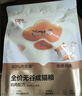 好主人（CARE）金装好主人成猫通用全价无谷冻干【体态管理】鸡鱼味成猫粮4.6斤 实拍图