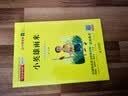 快乐读书吧六年级上（全3册）小英雄雨来+童年+爱的教育（含阅读练习册）名师领读扫码看视频 小学三四五六年级语文教材快乐读书吧推荐课外必读书目 书香鲁韵六年级 实拍图