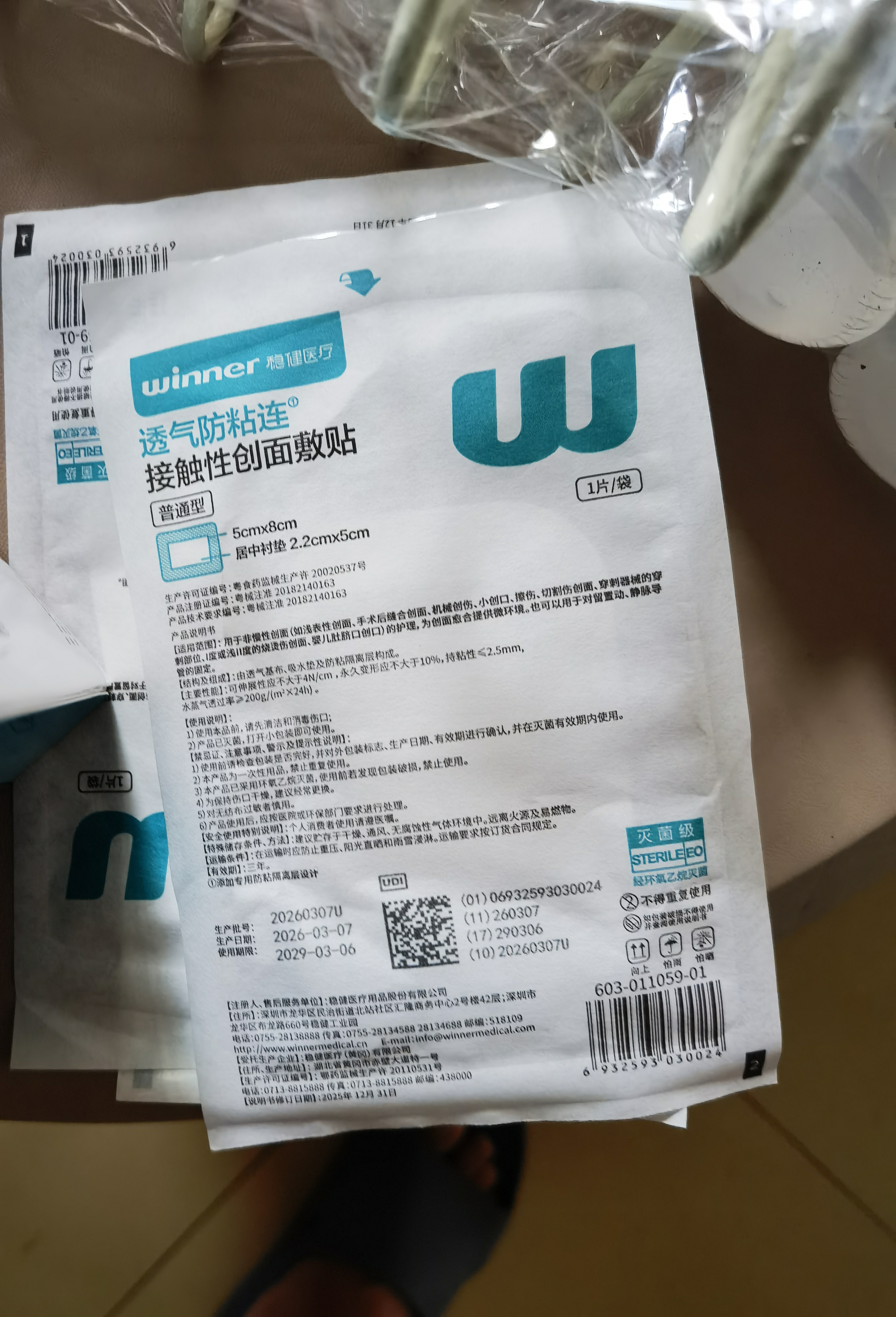 稳健无菌敷贴一次性透气创面伤口敷料术后伤口愈合贴5*8cm1片/袋*5袋  实拍图