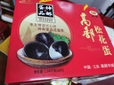 神邮 高邮皮蛋松花蛋熟16枚*65g礼盒 麻鸭皮蛋企业团购 实拍图