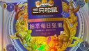 三只松鼠高端铂萃每日坚果纯坚果750g/30袋 零食礼包开心果团购送礼 实拍图