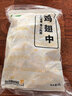 上鲜鸡翅中 净重2斤 大号鸡翅中出口级 烤翅鸡中翅鸡肉生鲜烧烤食材 实拍图