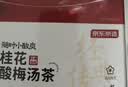 京东京造桂花酸梅汤240g(6大包)【京东自营】无添加剂乌梅汤包配有黄冰糖 实拍图