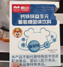 酷幼钙铁锌益生元葡萄糖婴幼儿婴儿宝宝儿童成人妈妈葡萄糖粉 钙铁锌益生元（囤货装） 20袋*4盒 实拍图