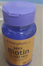 PIPING ROCK生物素速溶片B7 10000mcg90片 护发亮甲 美肤 美国进口 实拍图