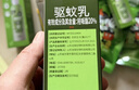 绿鼻子（green nose）驱蚊乳 液户外专用便携防蚊虫叮咬驱蚊神器1支/50g 实拍图