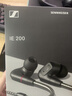 森海塞尔（Sennheiser）IE200 HiFi耳机有线音乐耳机 耳挂入耳式高保真耳机 游戏耳机 黑色 618礼物 实拍图
